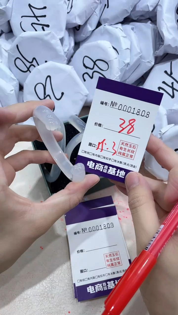 【闪购商品】玛瑙/玉髓手镯未镶嵌1808