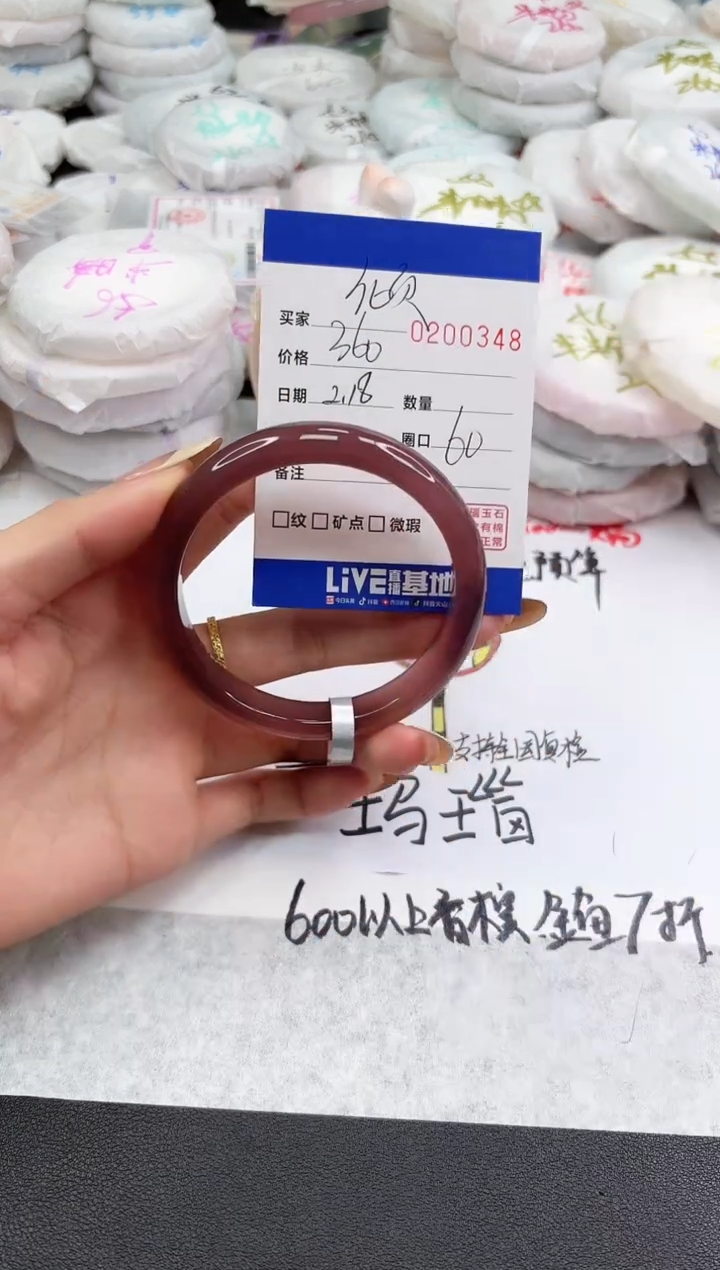 【闪购商品】玛瑙/玉髓手镯未镶嵌0348