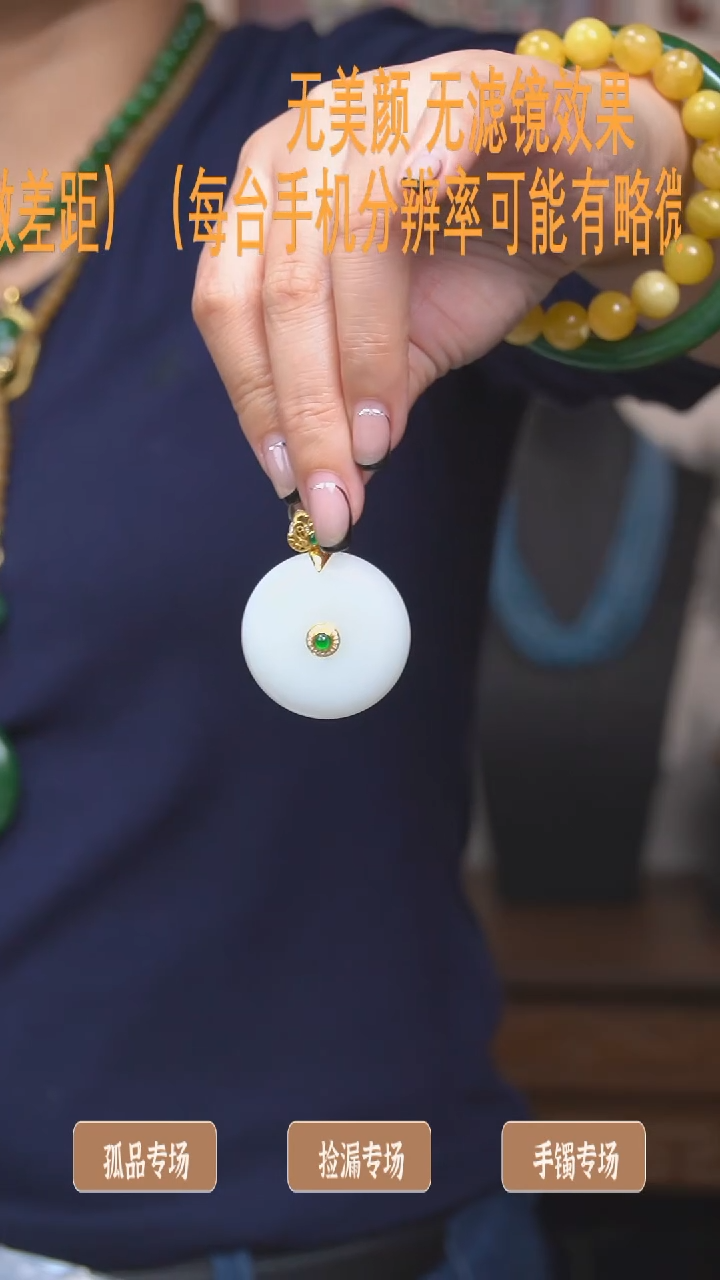 【闪购商品】和田玉平安扣18K金镶嵌吊坠