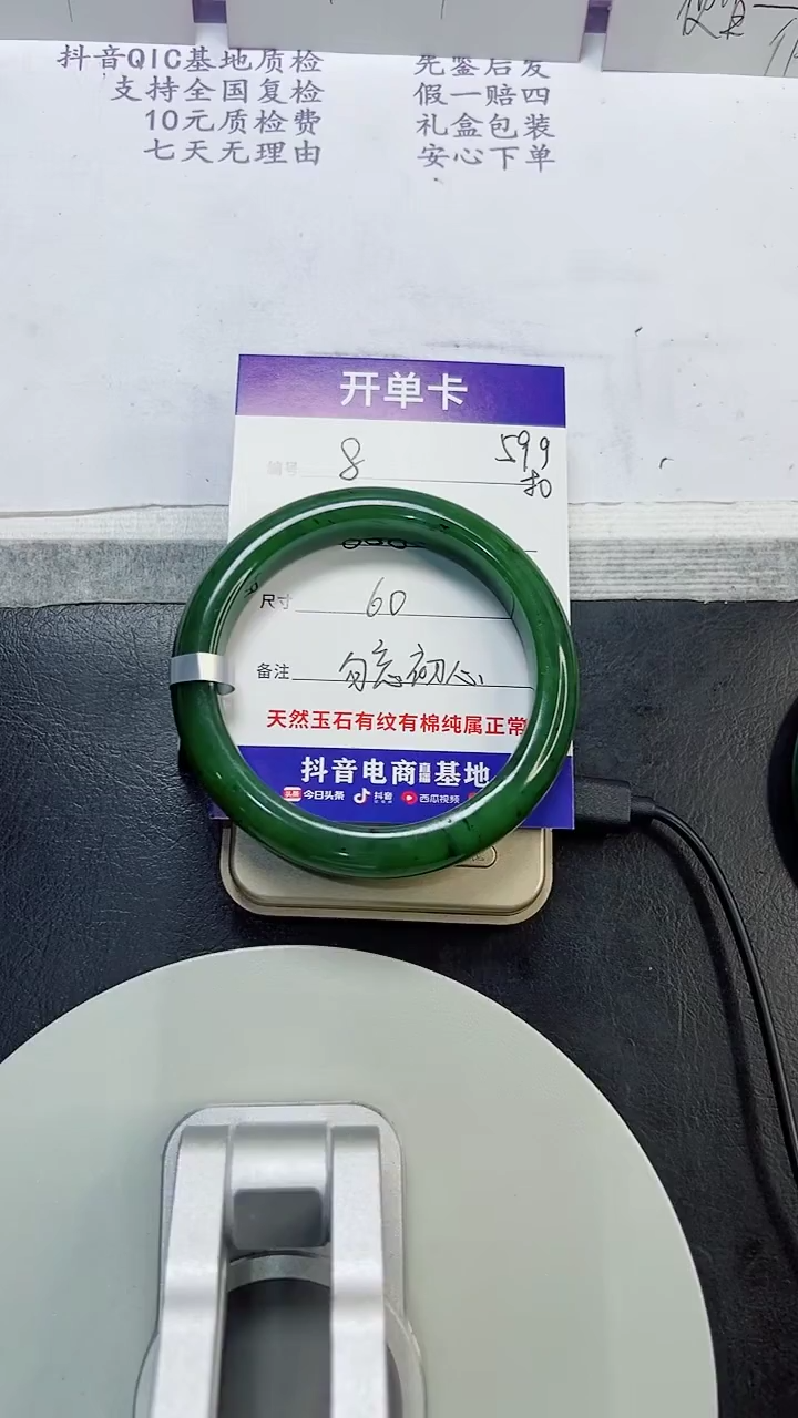 未镶嵌手镯和田玉8/60/59g