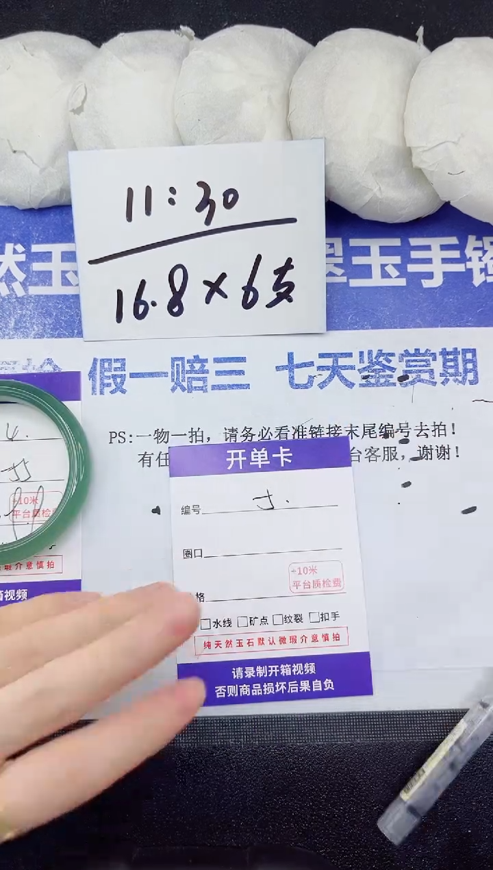未镶嵌手镯石英质玉4-54