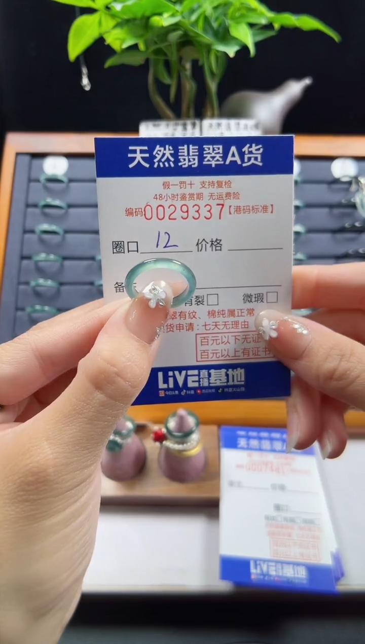 【闪购商品】翡翠戒指未镶嵌天然翡翠戒指9337