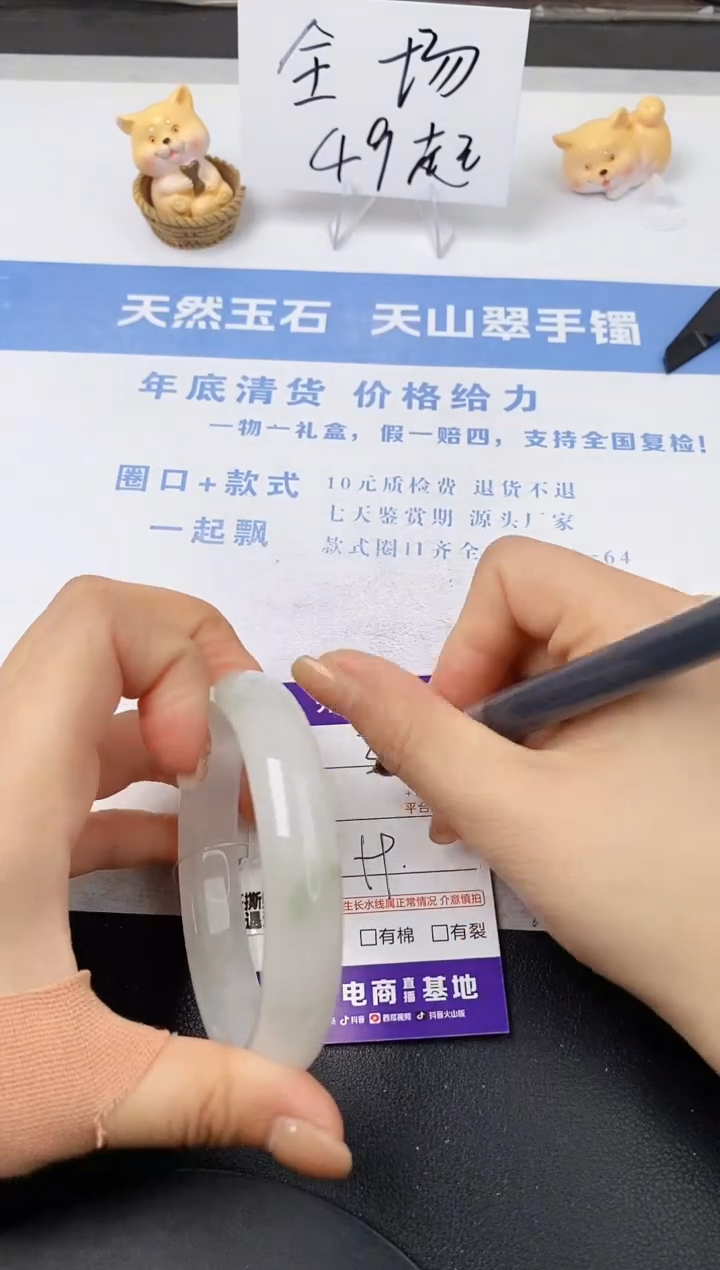 【闪购商品】石英质玉手镯未镶嵌s335-PB