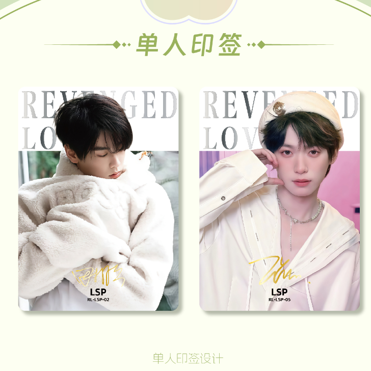 兔子【欧皇】顺恨小说-栩你渝生-收藏卡系列自印二创(介意勿拍)代拆