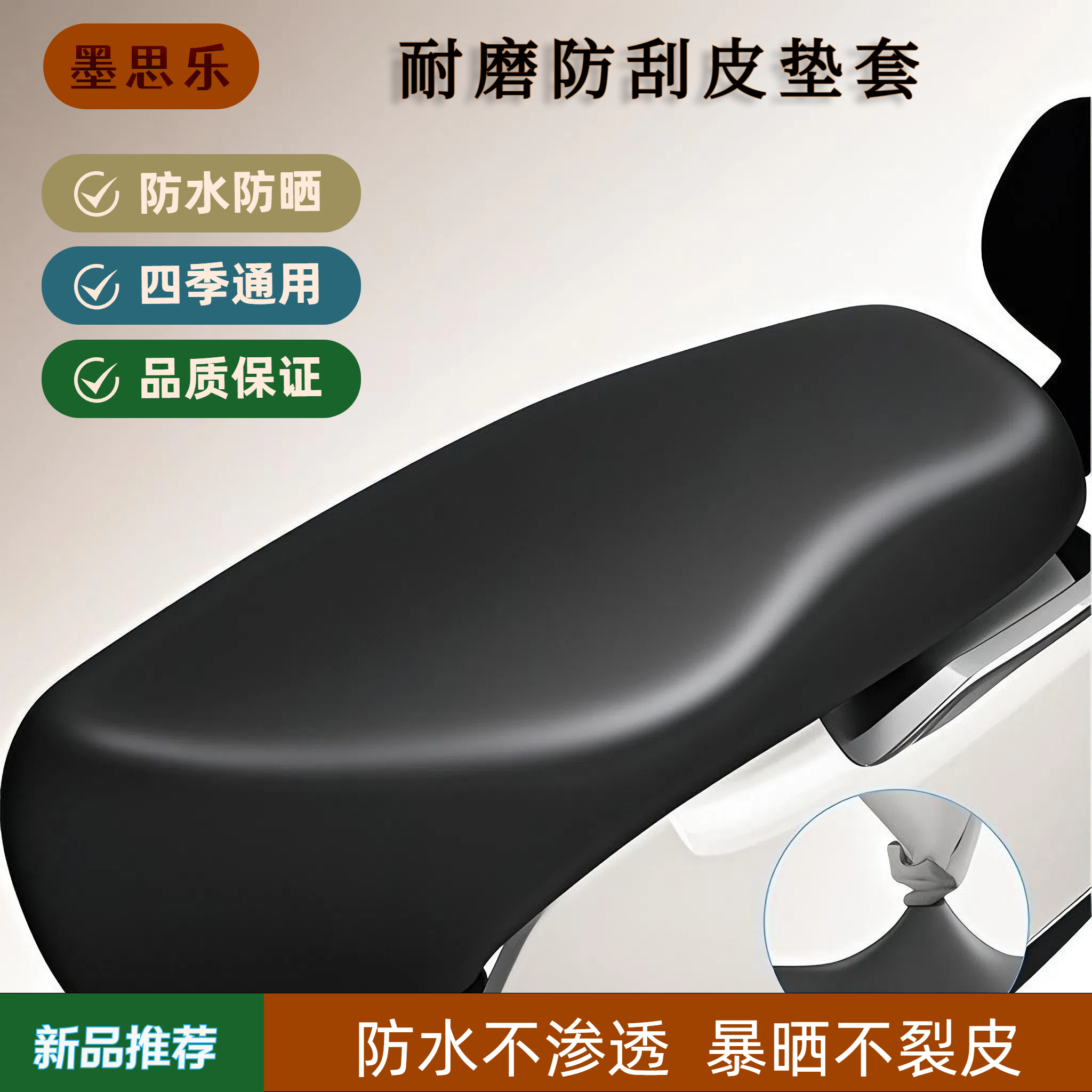 电动车防水防晒皮革坐垫套摩托车电瓶车踏板车四季通用通用座垫套