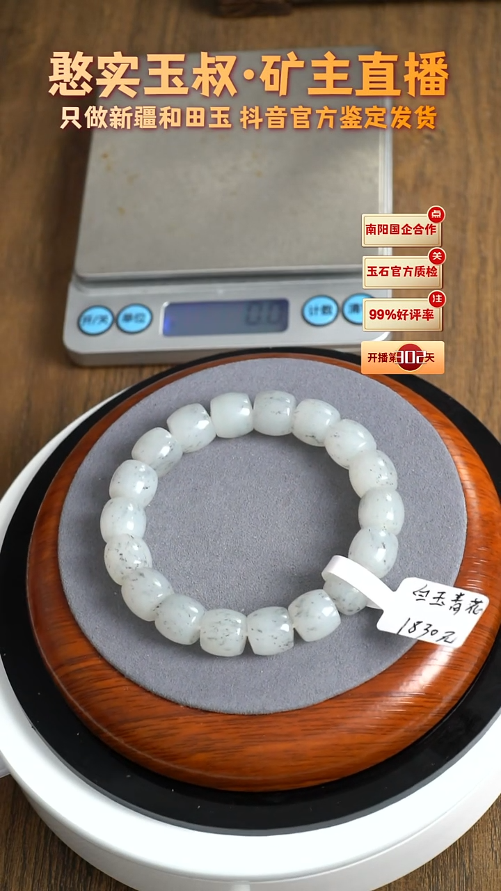 未镶嵌手串和田玉卡12 直切珠 58g