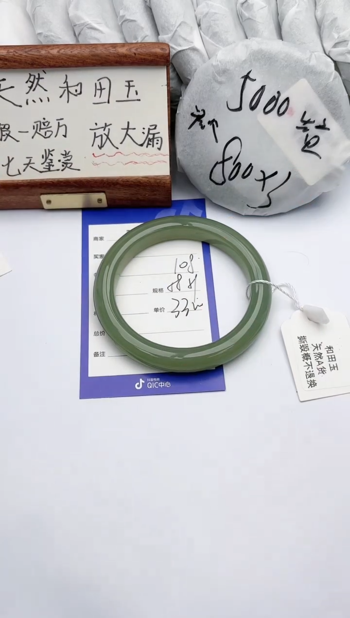 【闪购商品】和田玉手镯未镶嵌碧玉轩108