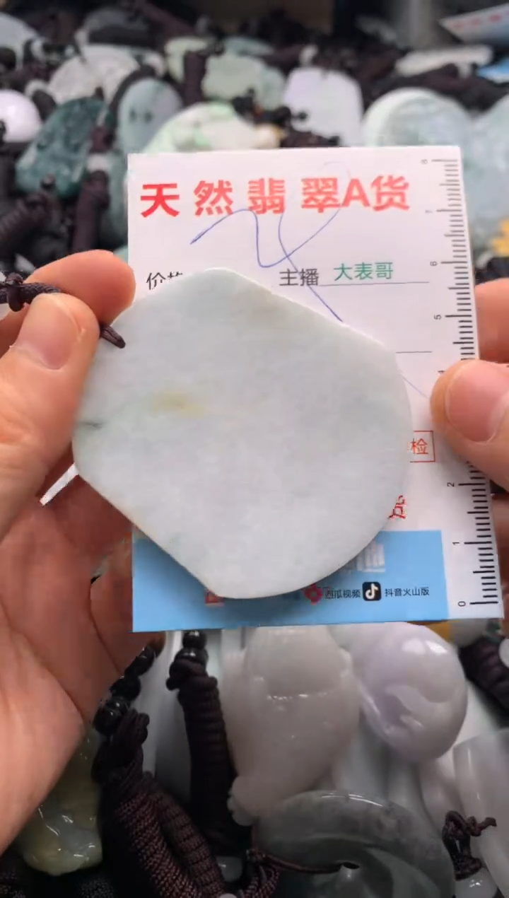 【闪购商品】翡翠吊坠(不含链)未镶嵌1