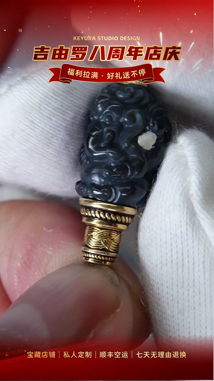 未镶嵌三通玛瑙/玉髓三通