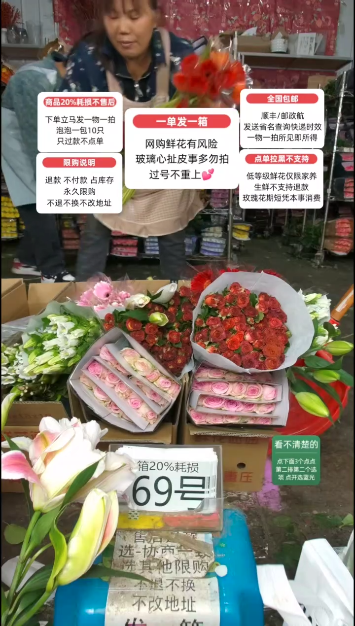 20%耗损发一箱❤号269