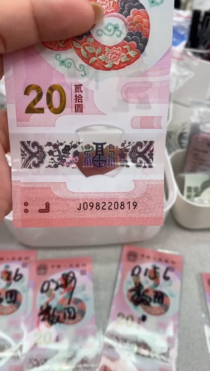 【闪购商品】塑料蛇钞098220819   