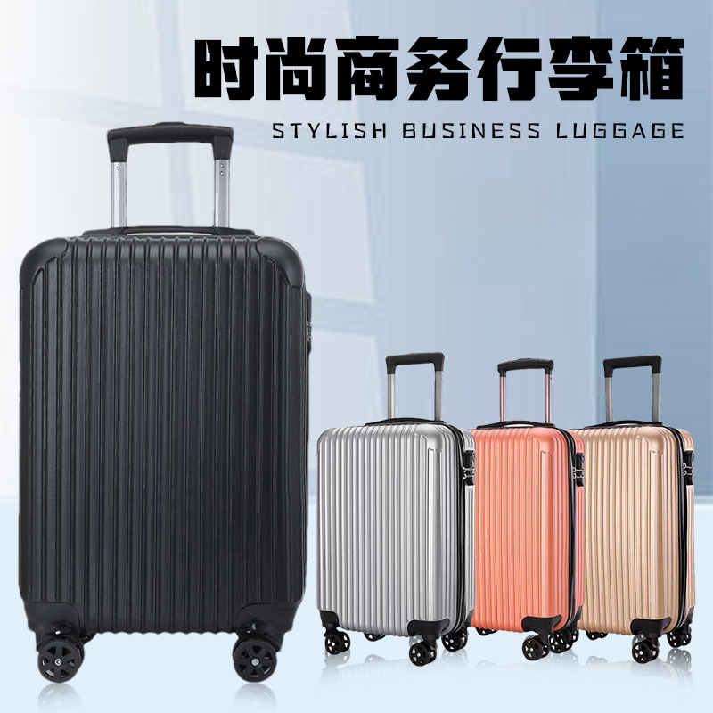 20寸行李箱拉杆箱时尚旅行箱万向轮中学生密码登机箱