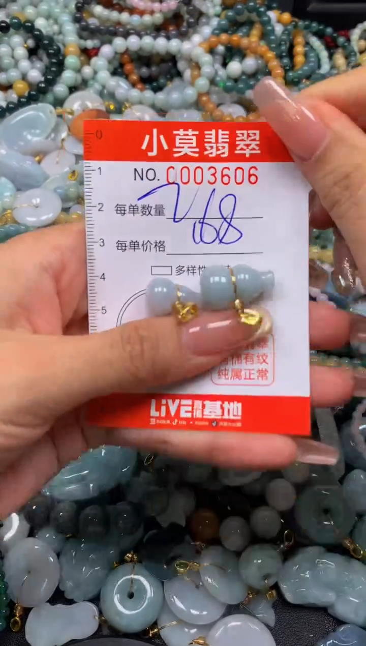 翡翠未镶嵌颈饰闪购003606