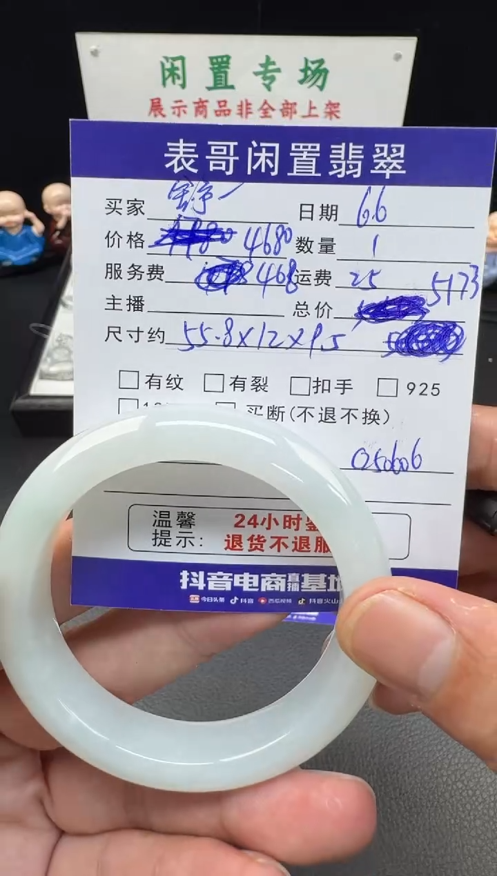 翡翠手镯未镶嵌翡翠手镯