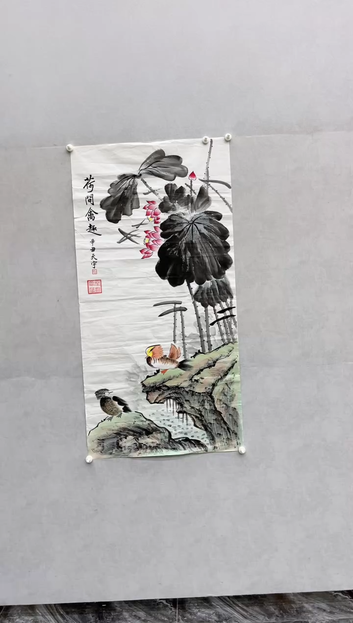 国画释天宇释天宇