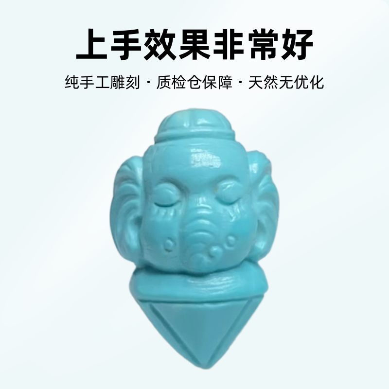 原矿高瓷绿松石纯手工精工雕刻象宝文玩配饰男女时尚吊坠珠宝首饰