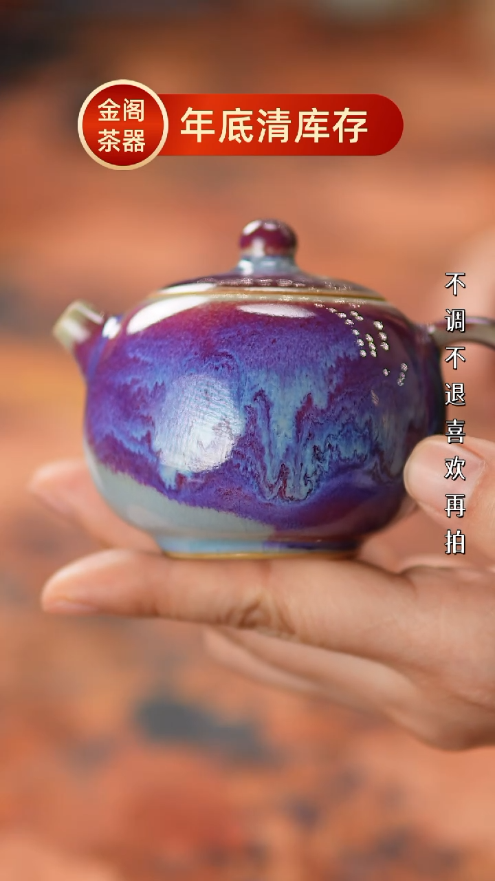 【闪购商品】瓷片436金阁茶器 不带礼盒