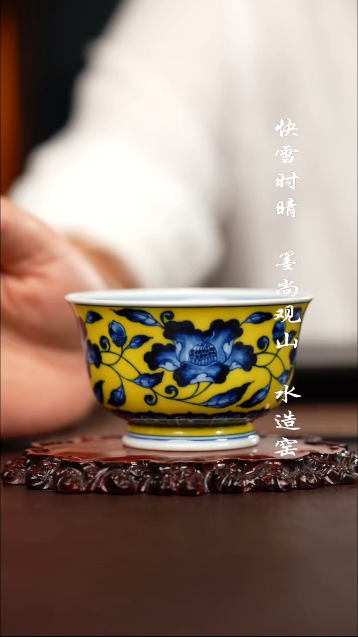 水造黄釉山茶花杯子