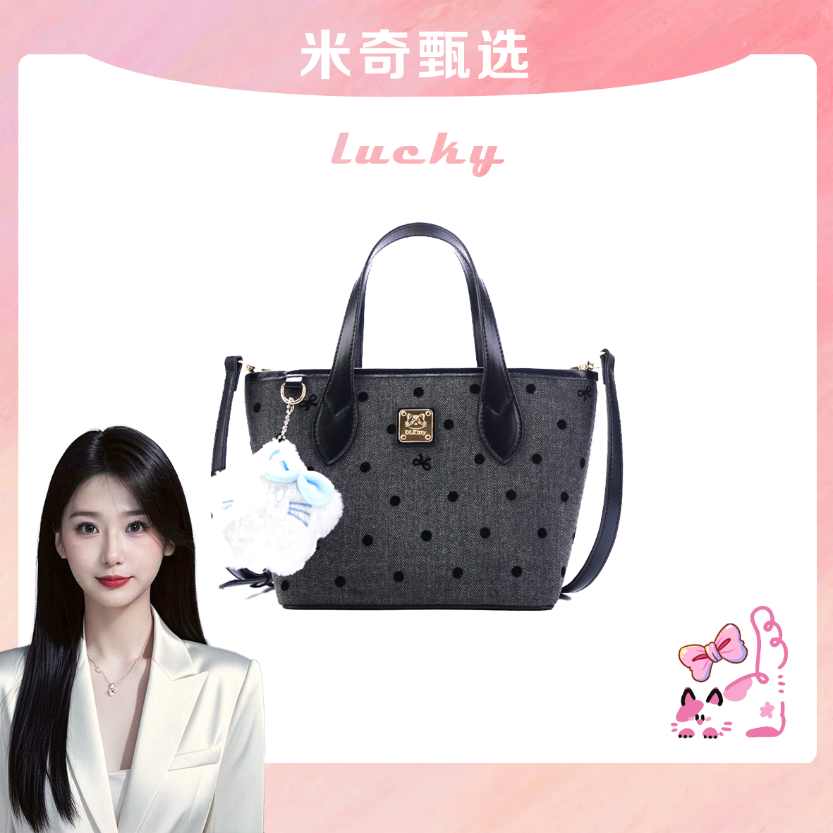 《米奇宠粉福利》【长26宽10高17】新款时尚斜跨单肩包3528-24