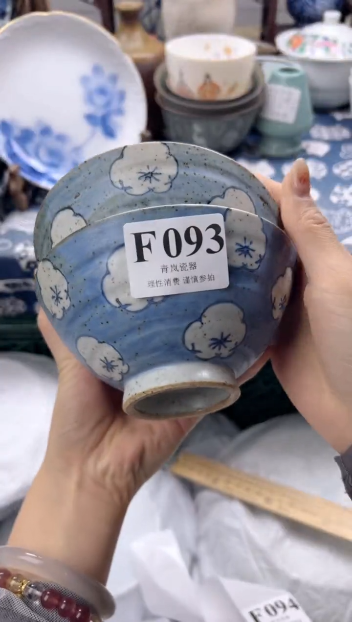 瓷片心*    F093