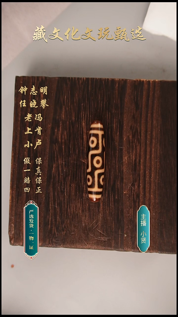 未镶嵌颈饰玛瑙/玉髓上肯牙黄5A折线九眼55.5*12