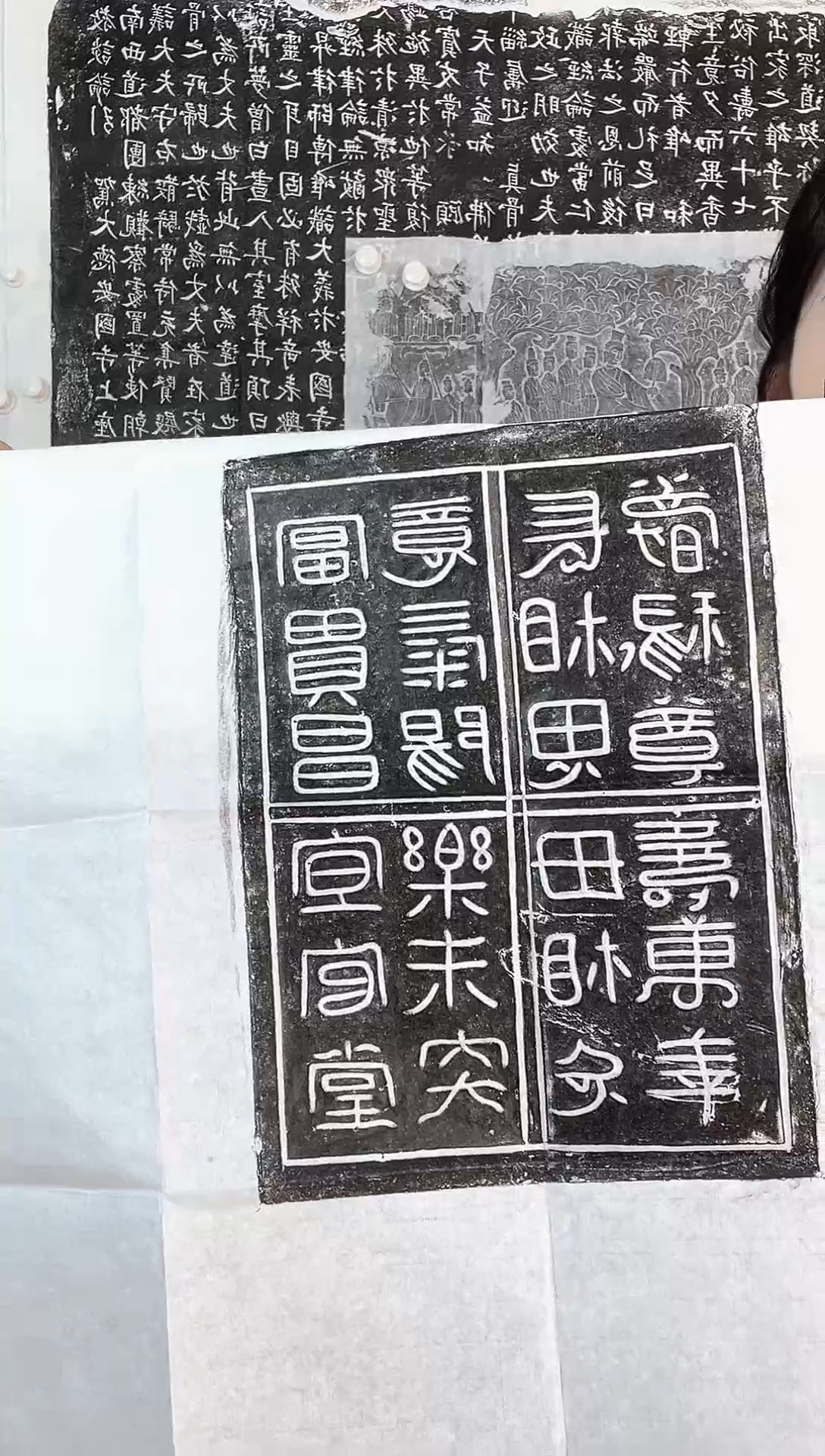 【闪购商品】昌化石印石墨拓拓片