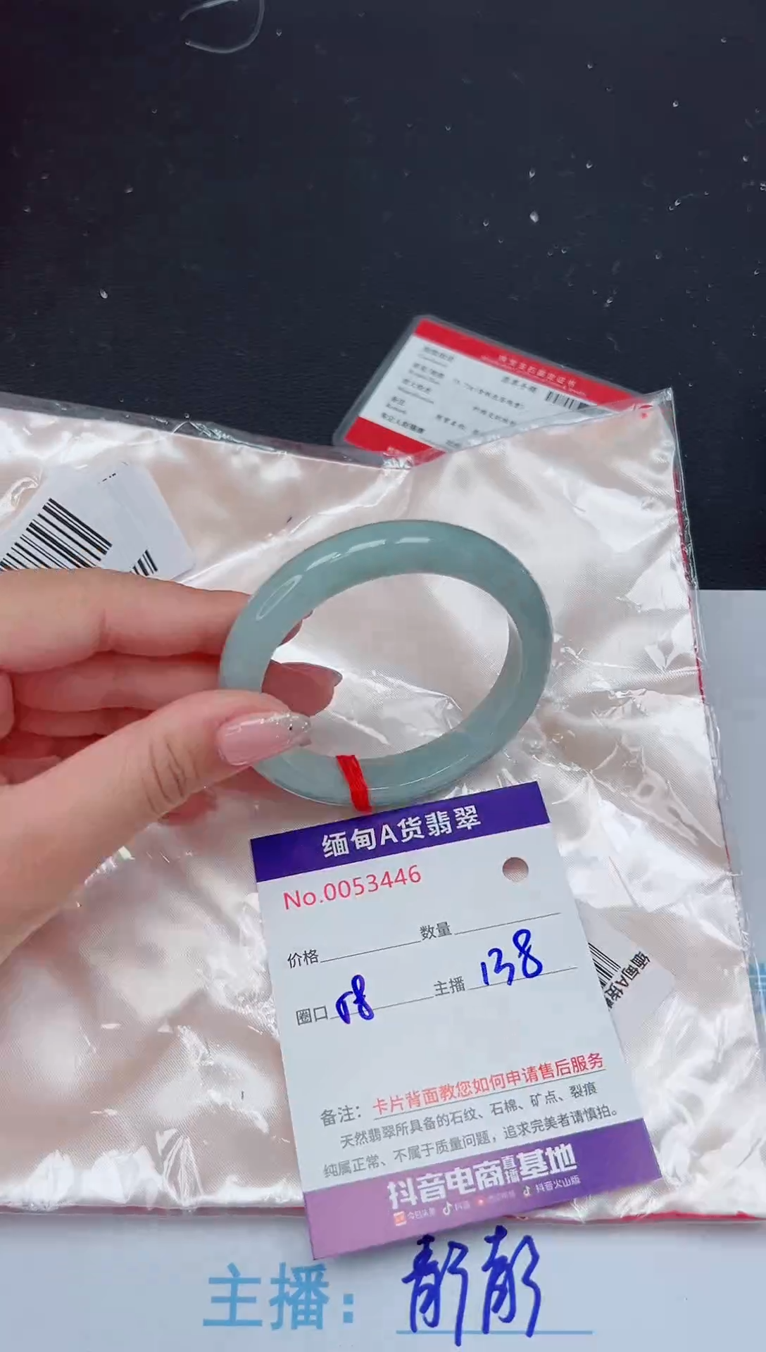 未镶嵌手镯翡翠 
