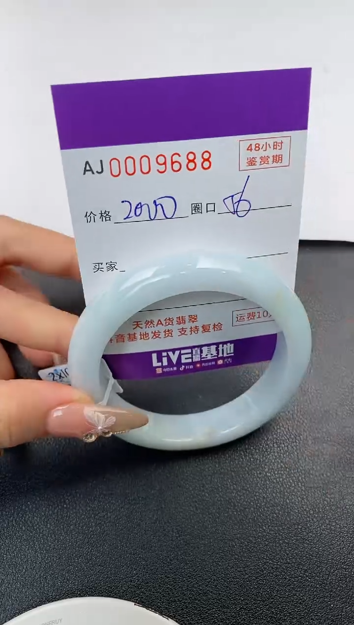 【闪购商品】翡翠手镯未镶嵌天然A货翡翠