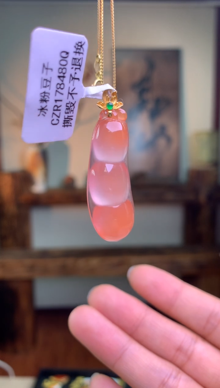未镶嵌吊坠南红玛瑙冰粉福豆（全品无裂）（18-K-金-镶嵌）！！荧光无敌