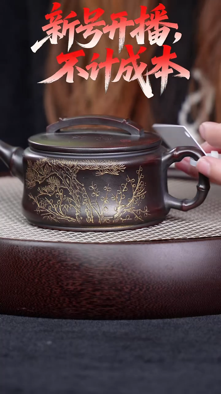 宜兴紫砂壶描金汉瓦h29052