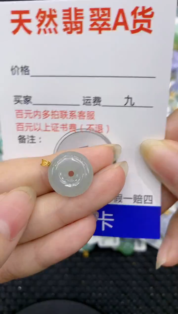 【闪购商品】翡翠颈饰18K金镶嵌8888888888