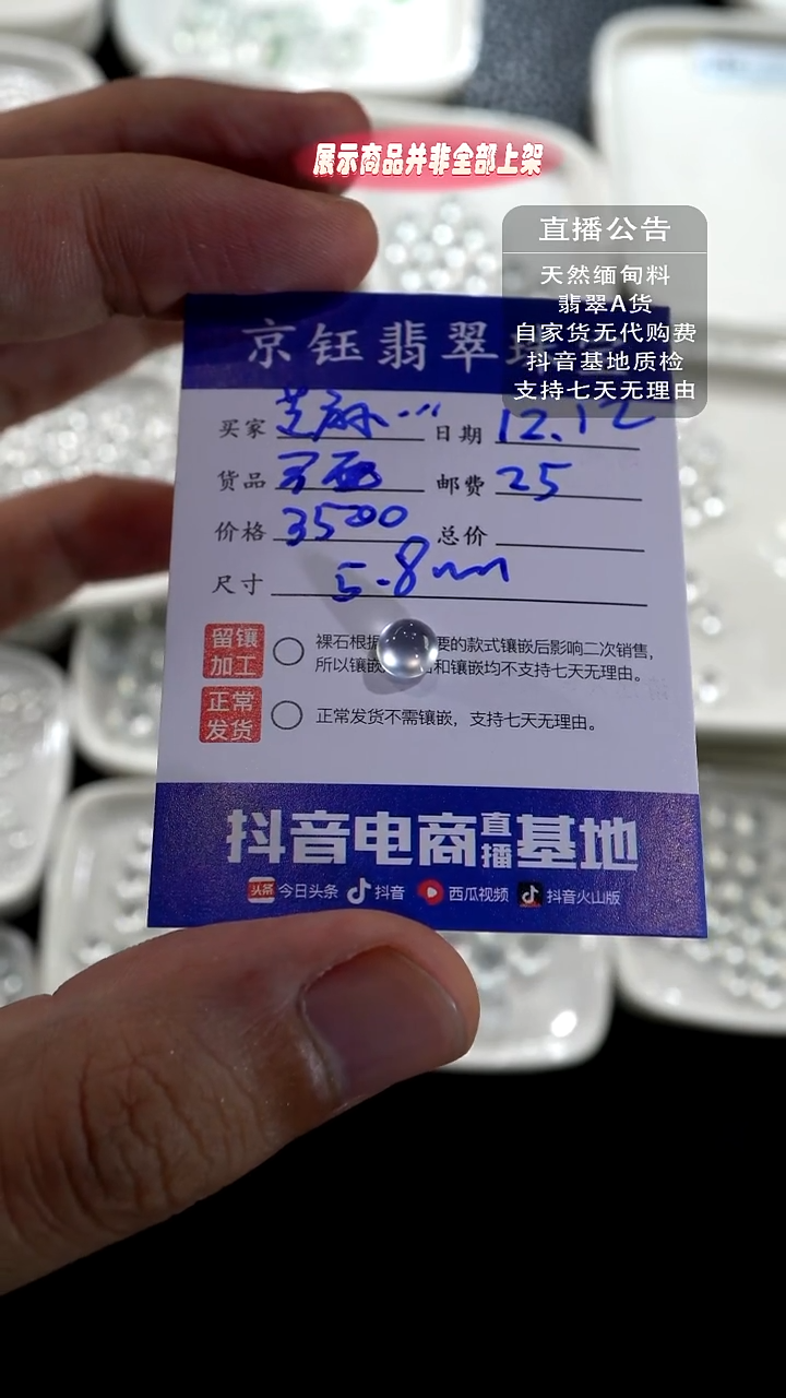 裸石翡翠芝**圆裸石蛋面