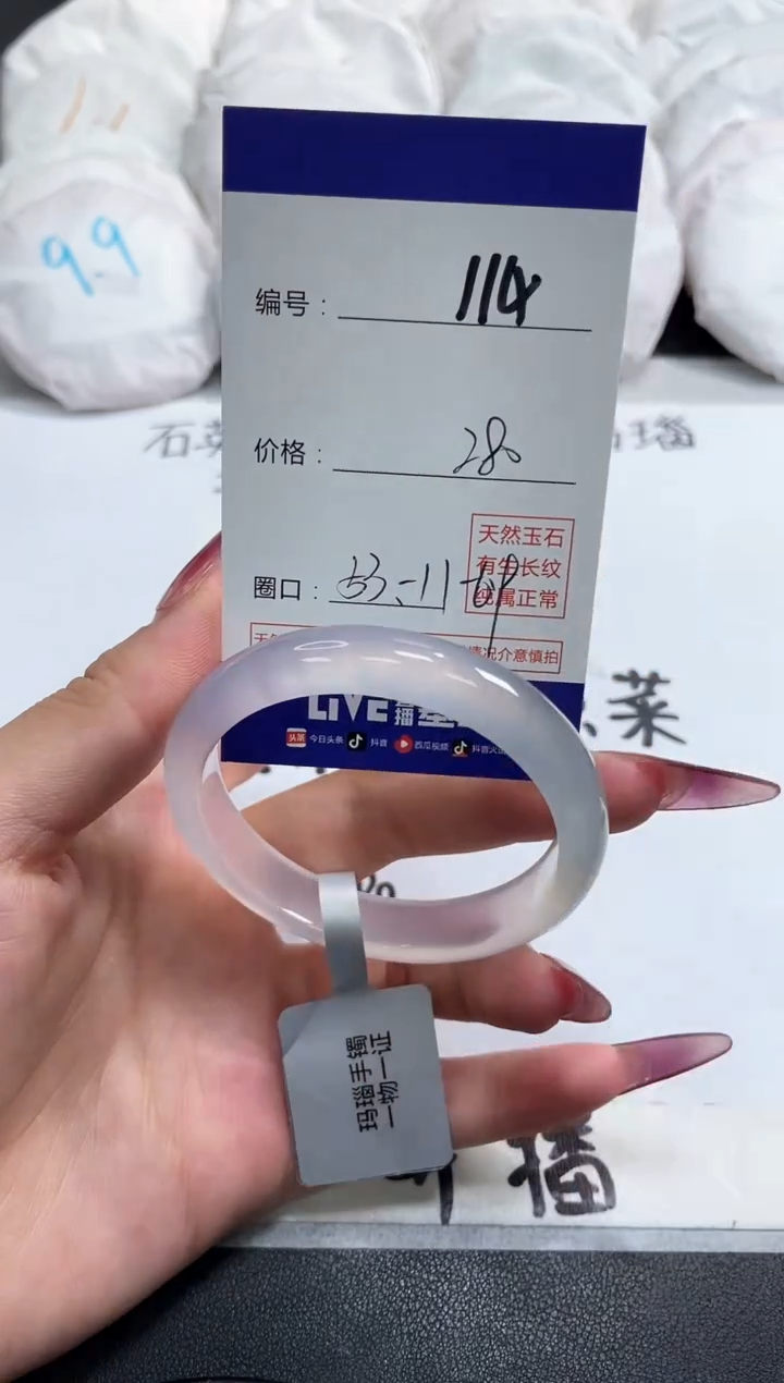 【闪购商品】玛瑙/玉髓手镯未镶嵌114