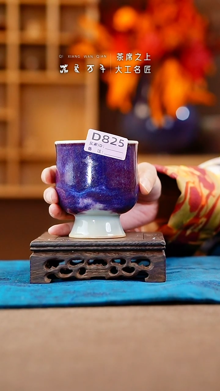 【闪购商品】瓷片钧瓷手作美器 叶D825