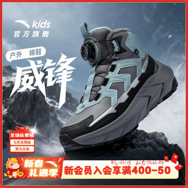 【威锋二棉】安踏儿童大童冬季加绒保暖防滑耐磨休闲运动棉鞋运动鞋