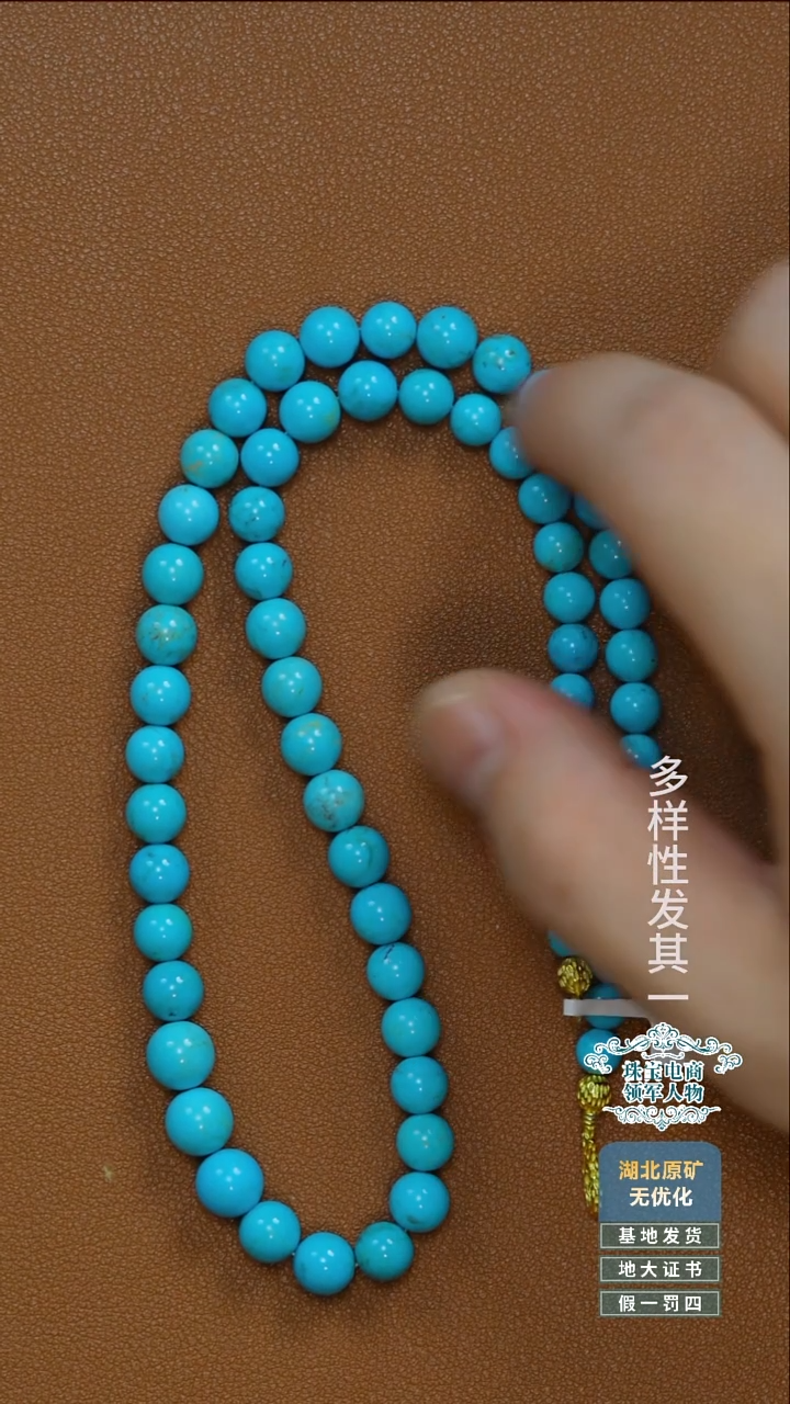 未镶嵌绿松石珠宝奇石A004