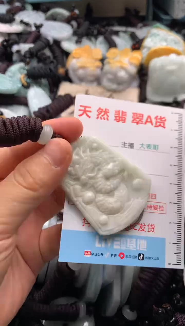 【闪购商品】翡翠吊坠(不含链)未镶嵌1