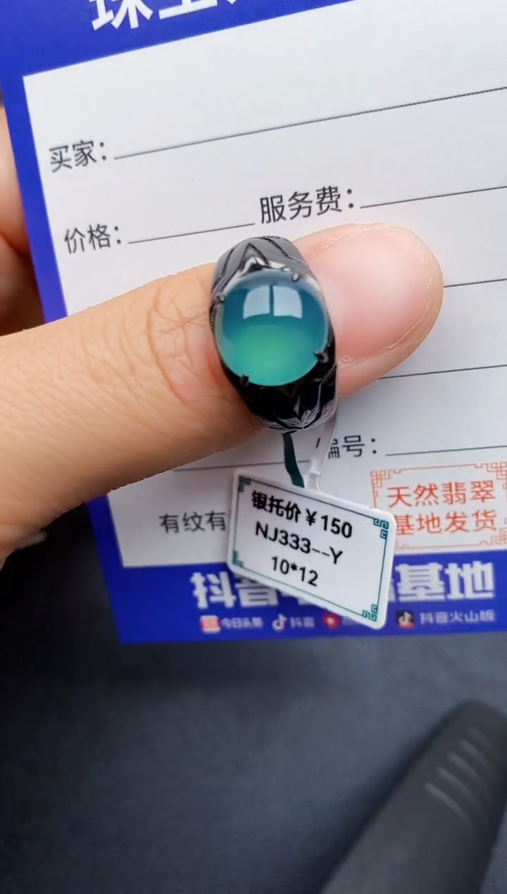 【闪购商品】翡翠戒指银S925镶嵌22222