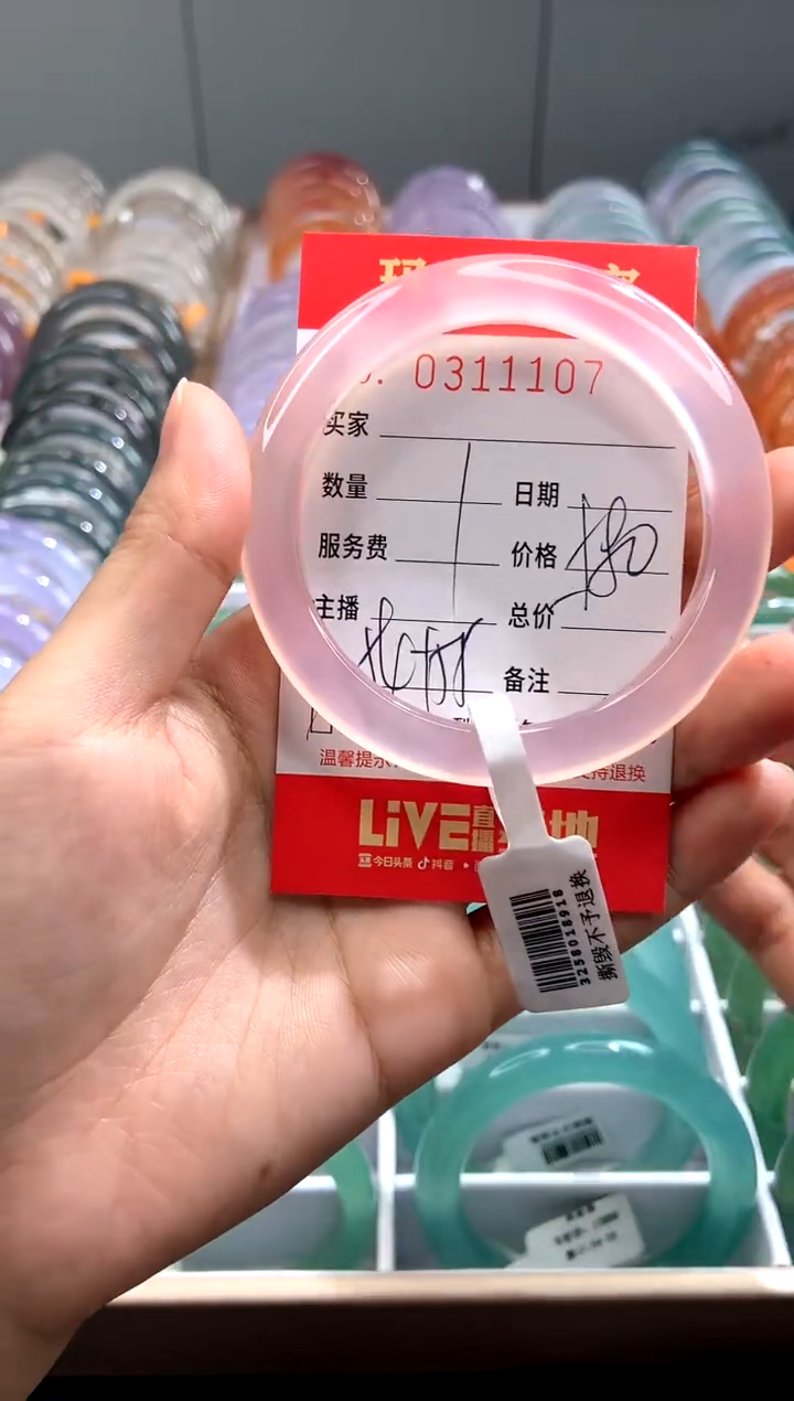 【闪购商品】玛瑙/玉髓手镯未镶嵌X0311107