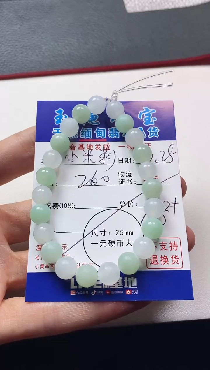 未镶嵌定制翡翠爱****?手串
