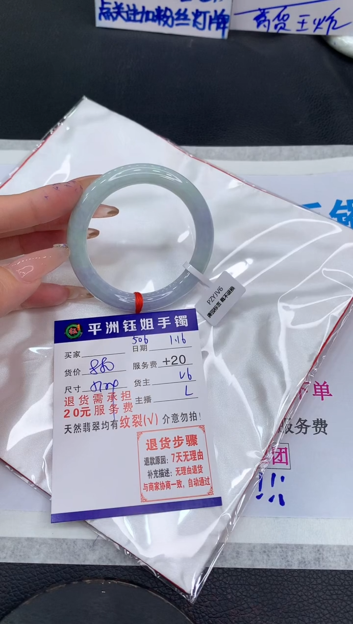 【闪购商品】翡翠手镯未镶嵌11111111111