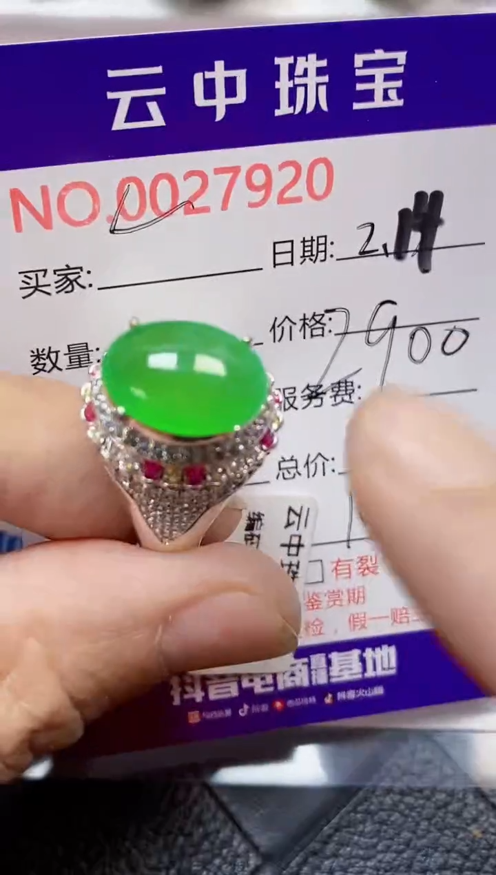 【闪购商品】翡翠戒指未镶嵌/79200000