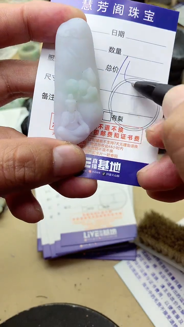 【闪购商品】定制翡翠未镶嵌翡翠1