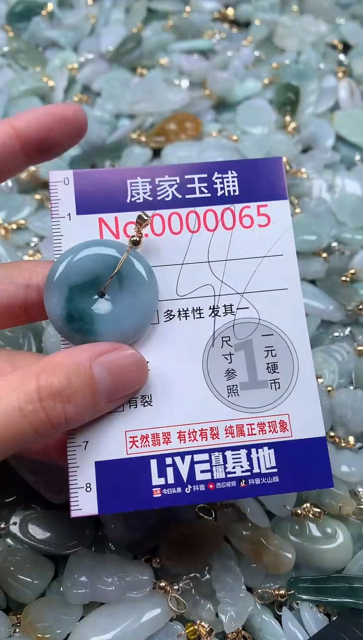 【闪购商品】翡翠吊坠(不含链)未镶嵌65