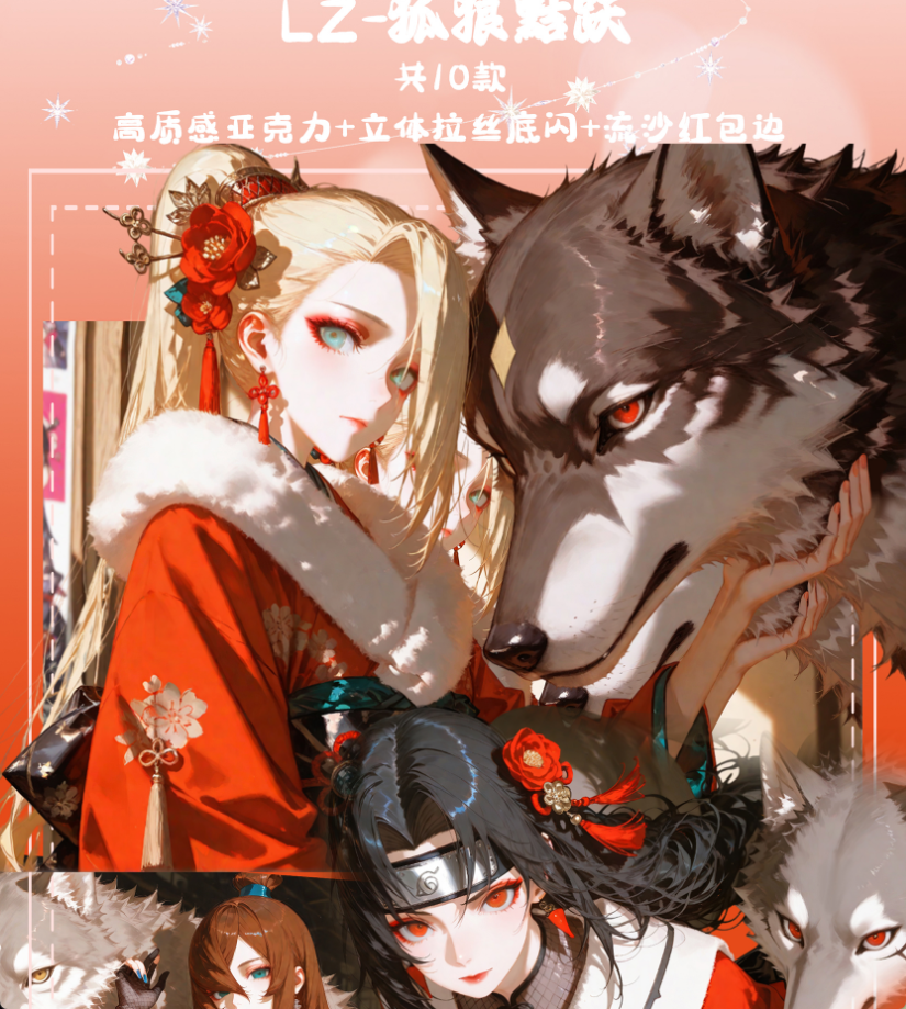 兄弟拆【绯色编】神卡文创火影忍者a4亚克力色纸动漫收藏卡牌