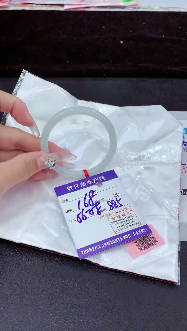 未镶嵌手镯翡翠1111