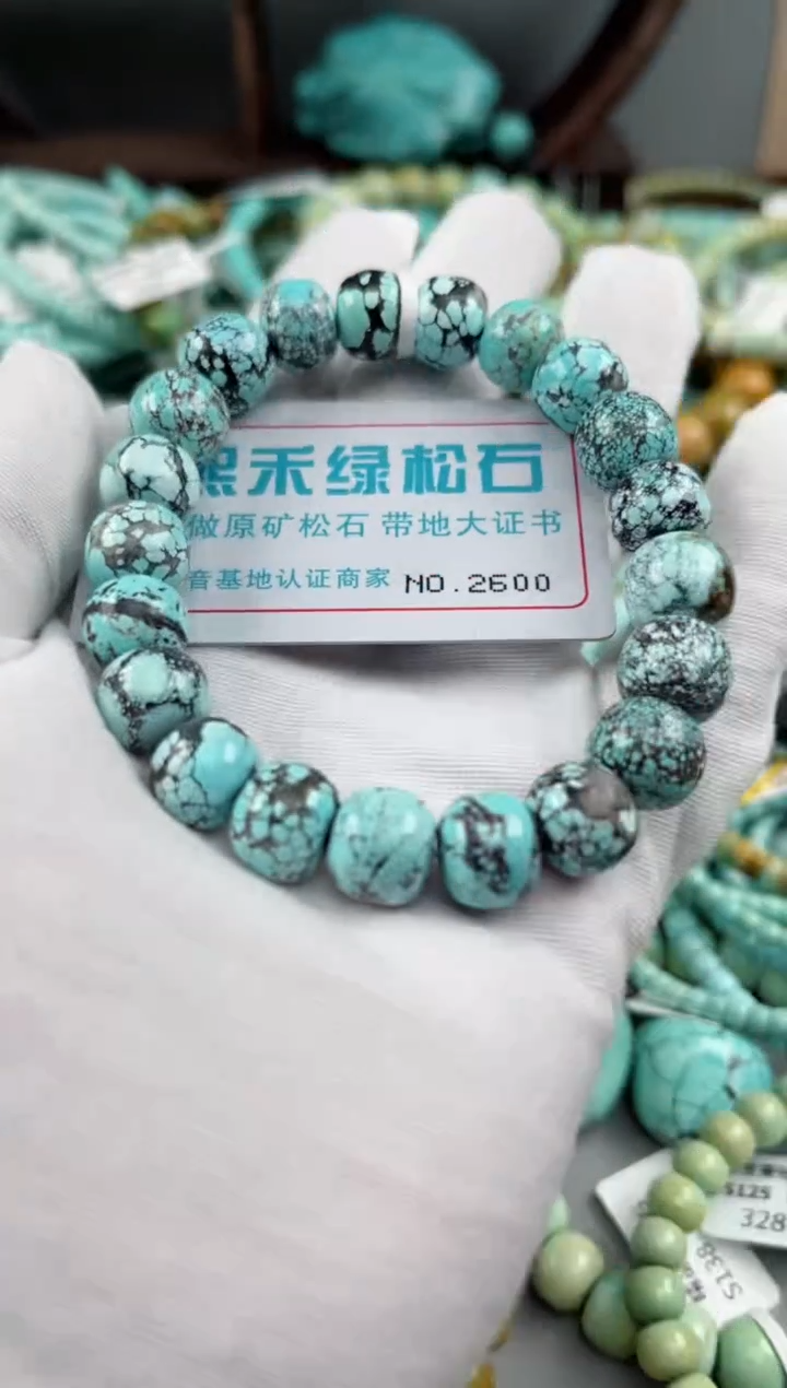 未镶嵌绿松石松石2600