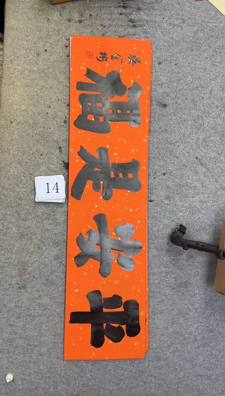 书法14吴金彬书法作品