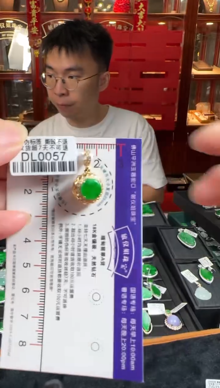 翡翠18K金镶嵌颈饰DL0057无事牌小滴溜 （万能扣