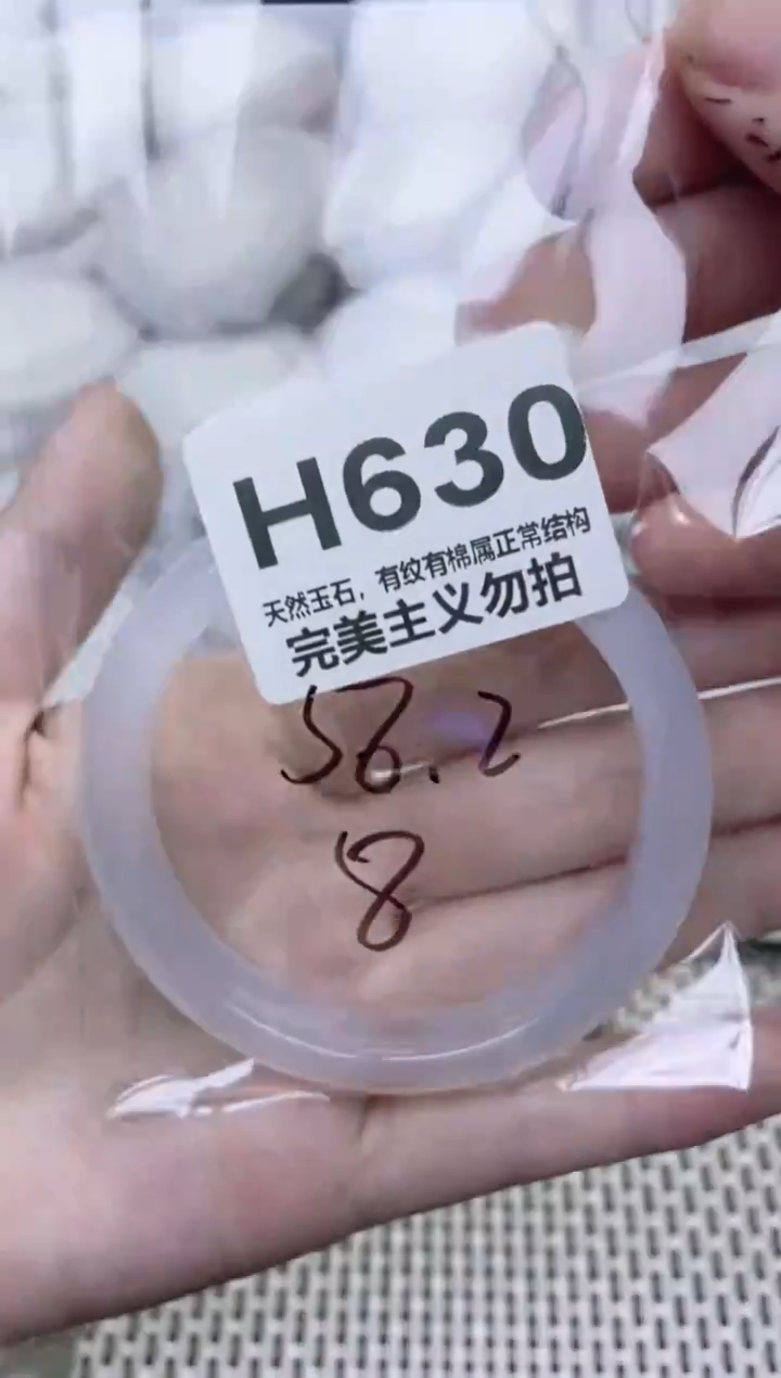 手镯玛瑙/玉髓未镶嵌56